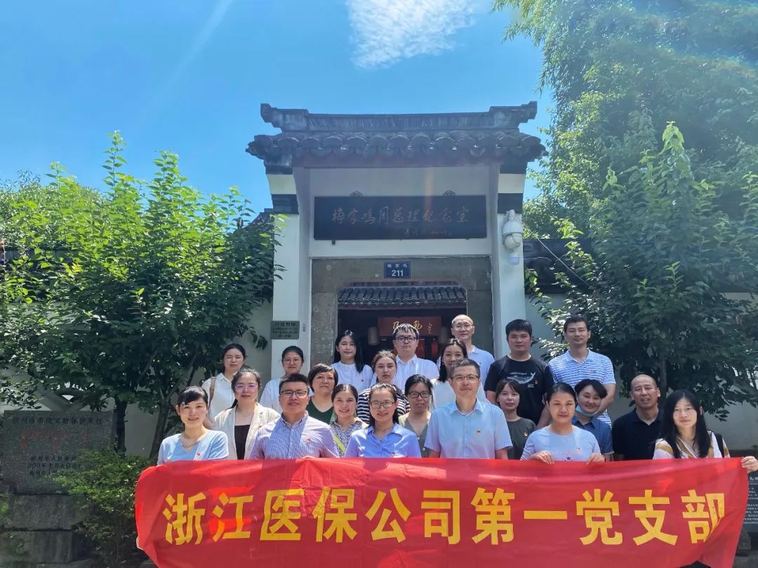 傳承紅色精神 攜手砥礪奮進(jìn) | 省醫(yī)保公司各黨支部走進(jìn)紅色教育基地開展慶七一主題黨日活動