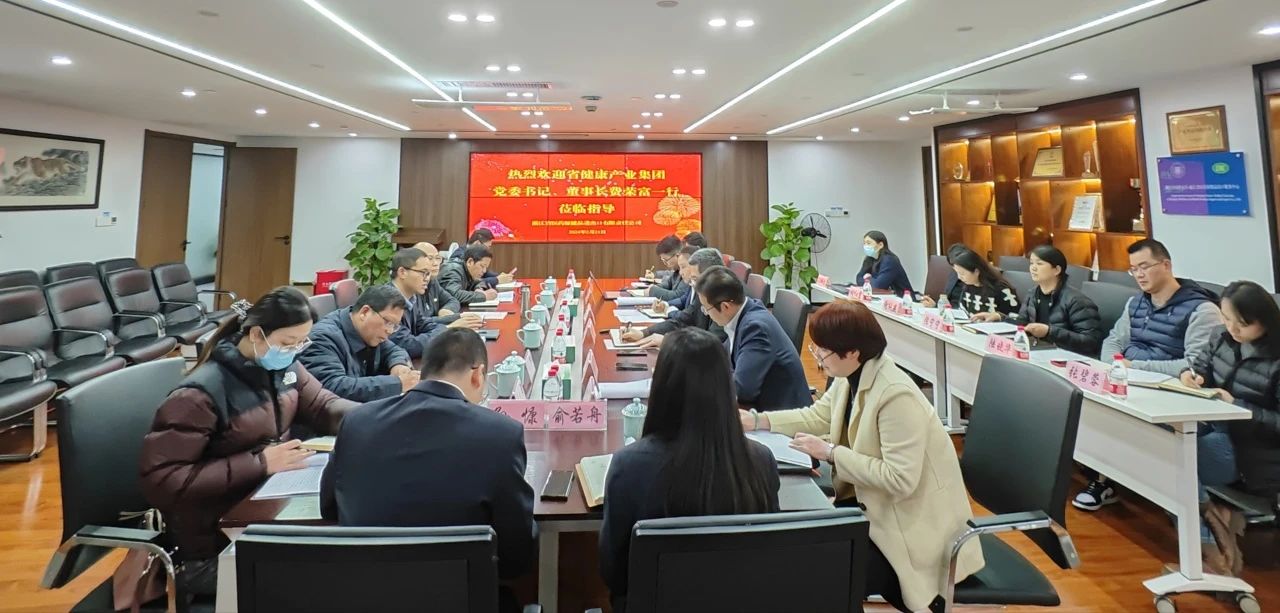 省健康產(chǎn)業(yè)集團黨委書記、董事長費榮富一行赴省醫(yī)保公司調(diào)研