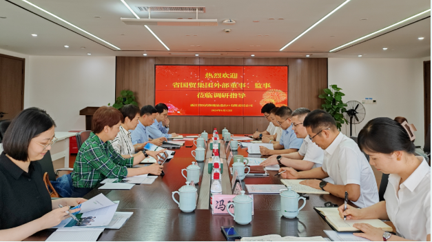 省國(guó)貿(mào)集團(tuán)外部董事、監(jiān)事一行到浙江醫(yī)保公司調(diào)研
