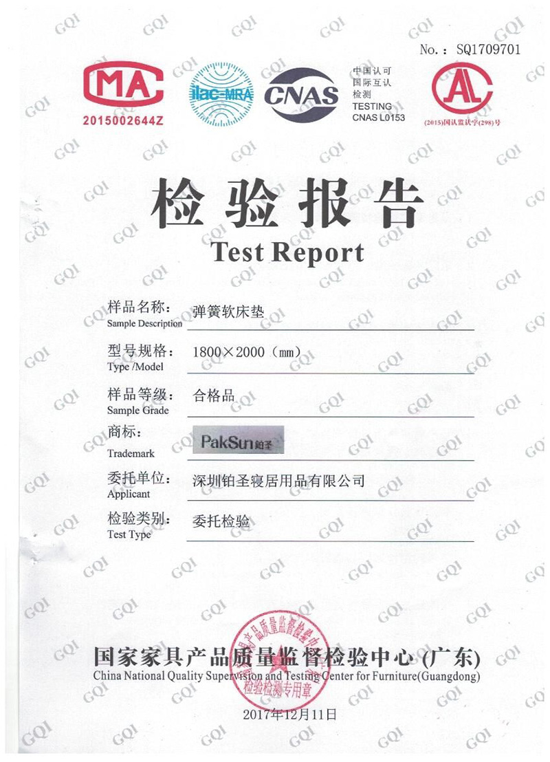 檢驗報告